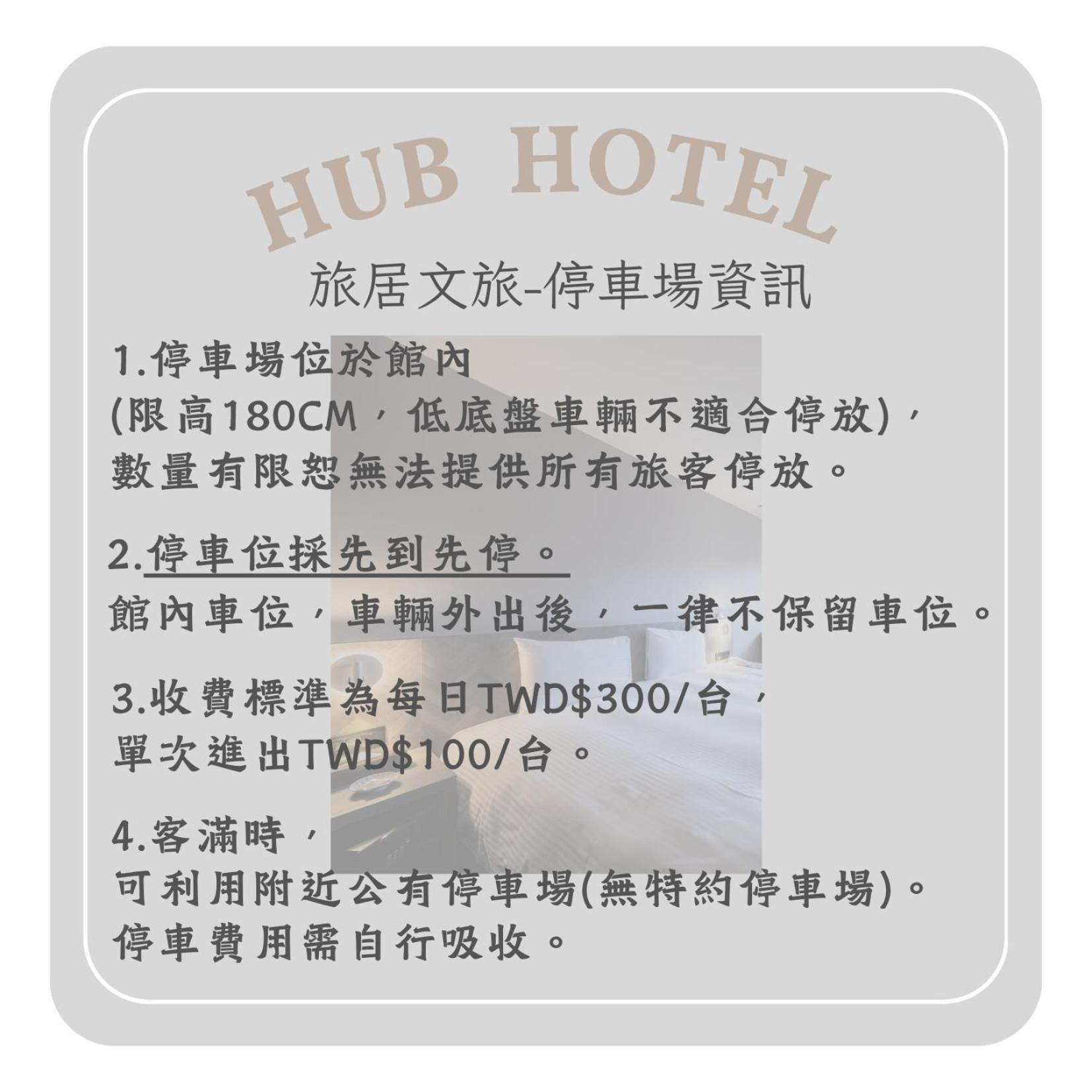 Hub Hotel - Songshan Airport Branch Taipei Exterior photo